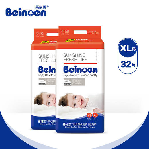 （2包装）百诺恩（Beinoen）婴儿拉拉裤超薄尿不湿透气干爽男女宝宝学步裤拉拉裤L/XL/XXL码 商品图1