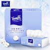 【顾佳同款】Tempo得宝棉柔巾90片/包x3包干湿两用巾一次性洗脸巾洁面巾 商品缩略图0