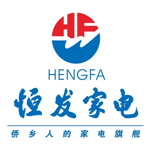 恒发家电