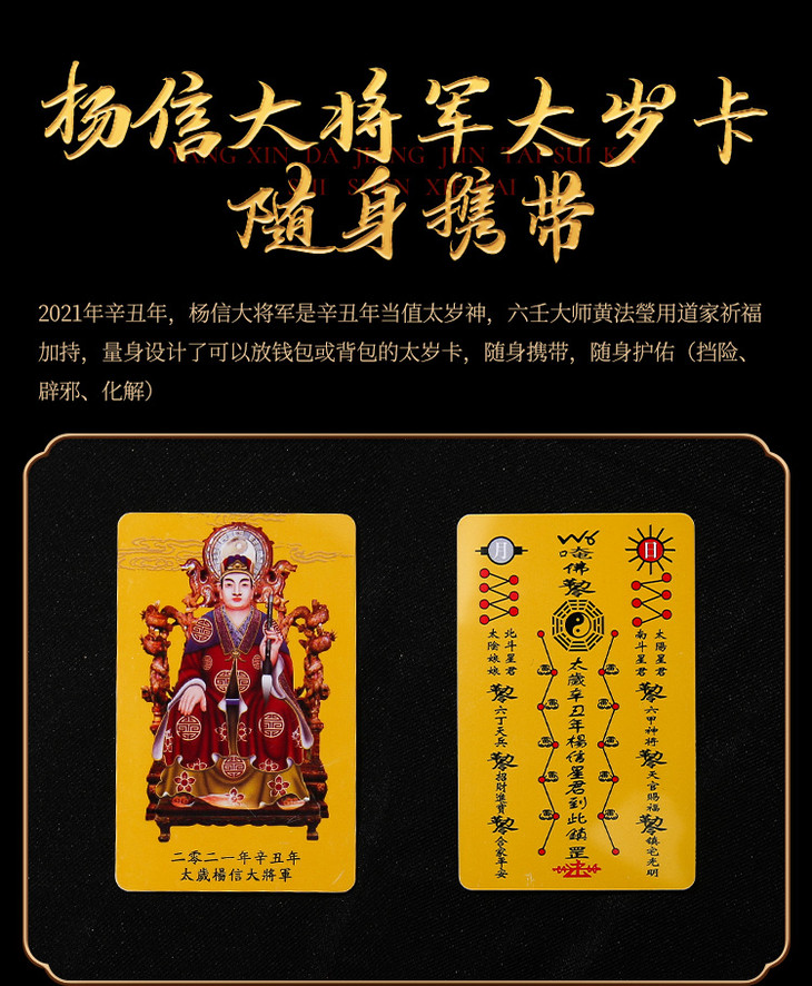 2021年流年化太岁包袱,报平安摆件,牛羊狗马龙21年必备