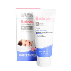 百诺恩婴幼儿亲肤无添加保湿乳儿童夏季清爽型补水润肤乳50g
