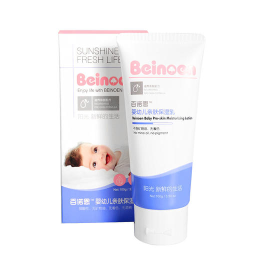百诺恩婴幼儿亲肤无添加保湿乳儿童夏季清爽型补水润肤乳50g 商品图0