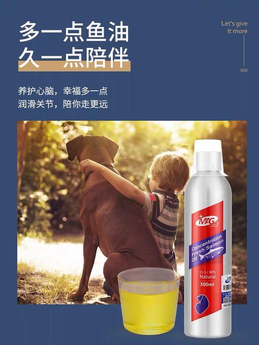 MAG 狗狗三文鱼油 美毛护肤 300ml 商品图3