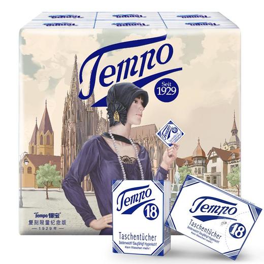 Tempo得宝手帕纸无香复刻版4层24包纸巾小包便携装手帕纸餐巾纸 商品图1