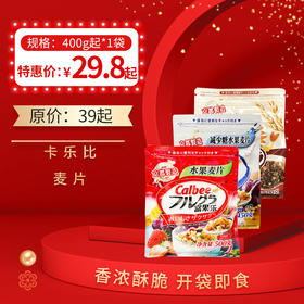 卡乐比麦片400g起，保质期12个月