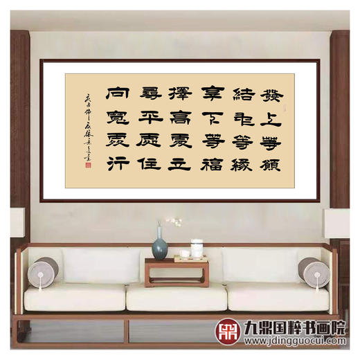 张景会《发上等愿》68*138cm 诗词书法横幅作品 客厅/书房挂画 商品图3