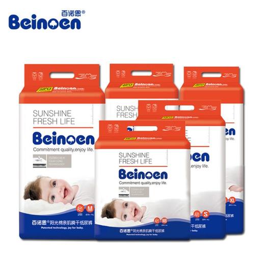 （2包装）百诺恩阳光棉亲肌瞬干纸尿裤婴儿纸尿裤超薄柔软透气新生儿宝宝NB/S/M/L/XL尿不湿 商品图0