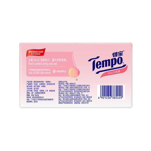 Tempo得宝纸巾甜心桃味手帕纸4层36包纸巾小包便携装手帕纸（新旧包装随机发货） 商品图5