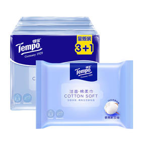 【顾佳同款】Tempo得宝棉柔巾20片/包x4包干湿两用巾一次性洗脸巾洁面巾便携装