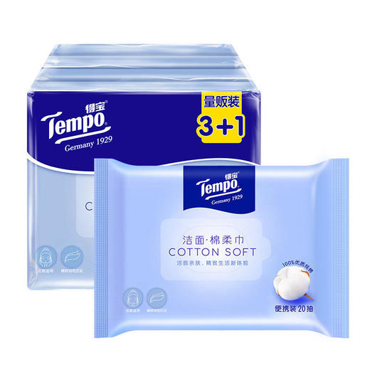 【顾佳同款】Tempo得宝棉柔巾20片/包x4包干湿两用巾一次性洗脸巾洁面巾便携装 商品图0