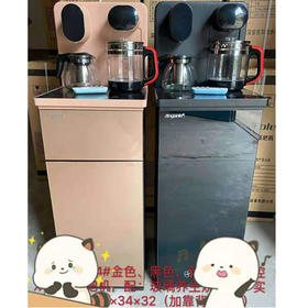 【199元/个】茶吧机（保修一年）（1105649）