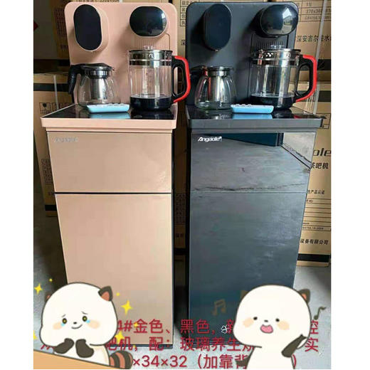 【199元/个】茶吧机（保修一年）（1105649） 商品图0