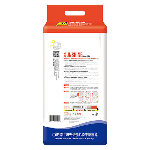 （2包装）百诺恩（Beinoen）婴儿拉拉裤超薄尿不湿透气干爽男女宝宝学步裤拉拉裤L/XL/XXL码 商品图3