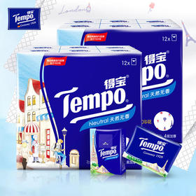 Tempo得宝手帕纸欧式印花无香4层24包纸巾小包便携装手帕纸餐巾纸