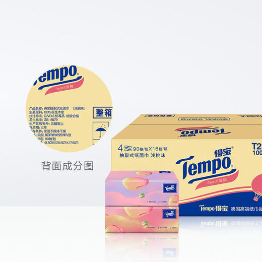 Tempo得宝软抽纸巾甜心桃味4层加厚90抽16包箱装家用抽纸餐巾纸实惠装 商品图3
