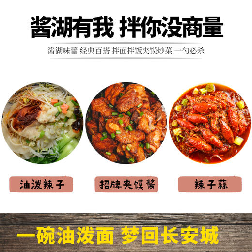 亚虎油泼辣子 商品图2