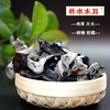 供销牛柞水木耳160g 商品缩略图1