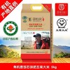 五常大米 有机麦饭石饼肥五常稻花香 自然米香 5斤/10斤 商品缩略图1
