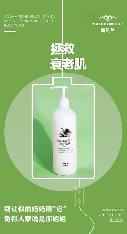 澳洲品牌海肌兰沐浴露：成分添加被誉为沐浴界“海蓝之谜”、“SK-II”去鸡皮抗衰老多重功效（520ml*2瓶装） 商品图5