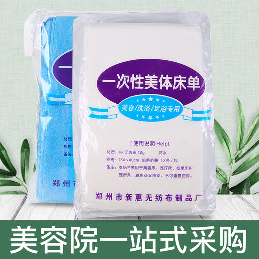 一次性床单美容院垫单床垫防水防油白色蓝色粉色75*175包邮10条装 商品图2