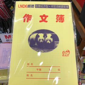 大作文本