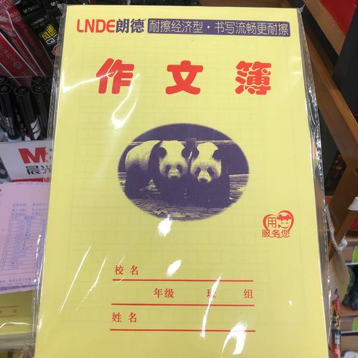 大作文本 商品图0