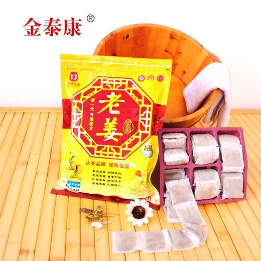 金泰康 加量装老姜泡脚粉足浴粉100小包装泡脚包足浴粉足光粉 商品图4