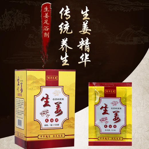 泡脚姜足浴姜袋装去角质死皮100包足疗泡脚药水去异味洗脚液 商品图1