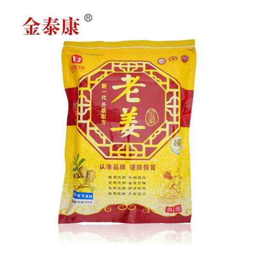 金泰康 加量装老姜泡脚粉足浴粉100小包装泡脚包足浴粉足光粉 商品图1