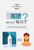 澳洲品牌海肌兰沐浴露：成分添加被誉为沐浴界“海蓝之谜”、“SK-II”去鸡皮抗衰老多重功效（520ml*2瓶装） 商品缩略图2