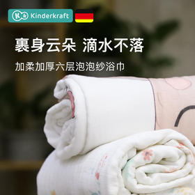 （K-4)婴儿浴巾纯棉超柔吸水新生纱布盖毯被宝宝儿童洗澡浴袍