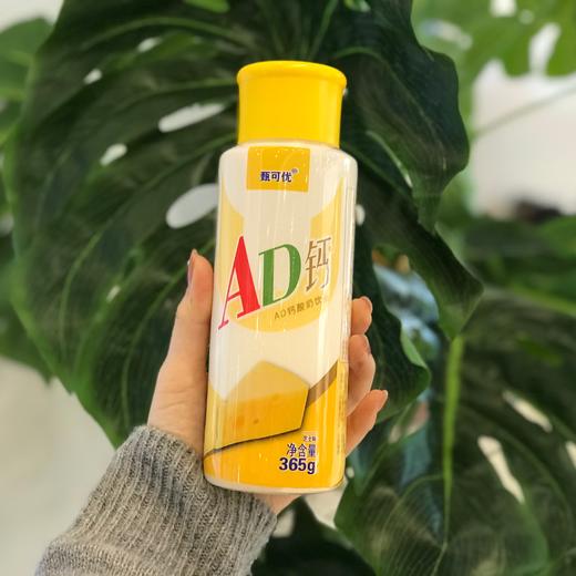 AD钙酸奶饮品 商品图0