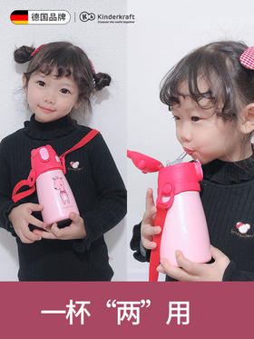 （K-3)德国儿童保温杯宝宝吸管杯婴儿喝水杯学饮杯带吸管水壶两用外出家
