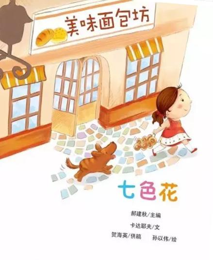 七色花 商品图0