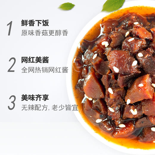 吉香居暴下饭香菇酱250g 商品图1