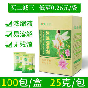 浩康泡脚牛奶足浴100包洗脚液药包美甲泡脚粉去死皮足疗用品25g装