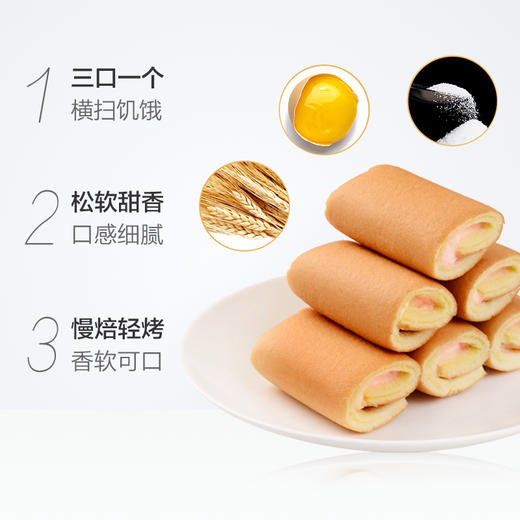 盼盼瑞士卷草莓味240g 商品图1