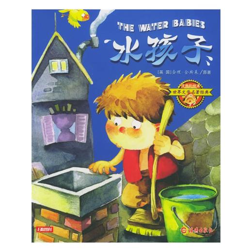 水孩子 商品图0