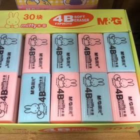 晨光米菲兔橡皮