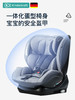 （K-1)德国KK儿童安全座椅汽车用0-4-12岁婴儿宝宝车载360度旋转可躺 商品缩略图2