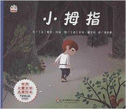 小拇指 商品图0