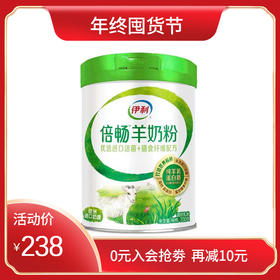 【冬至专属福利】倍畅羊奶粉——呵护全家人的肠道健康！