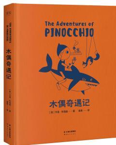 木偶奇遇记 商品图0