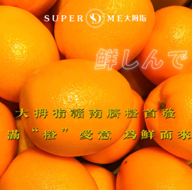 大拇指江西正宗赣南脐橙整箱  鲜嫩多汁 产地直采5斤装 原价38.8/5斤，秒杀价28.8/5斤。