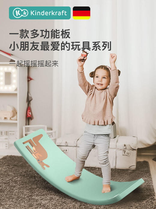 （K-1)德国KK儿童曲板平衡板宝宝室内木制聪明板室外双人跷跷板感摇摆板 商品图1