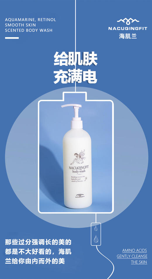 澳洲品牌海肌兰沐浴露：成分添加被誉为沐浴界“海蓝之谜”、“SK-II”去鸡皮抗衰老多重功效（520ml*2瓶装） 商品图4