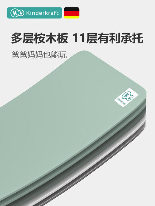 （K-1)德国KK儿童曲板平衡板宝宝室内木制聪明板室外双人跷跷板感摇摆板 商品图4