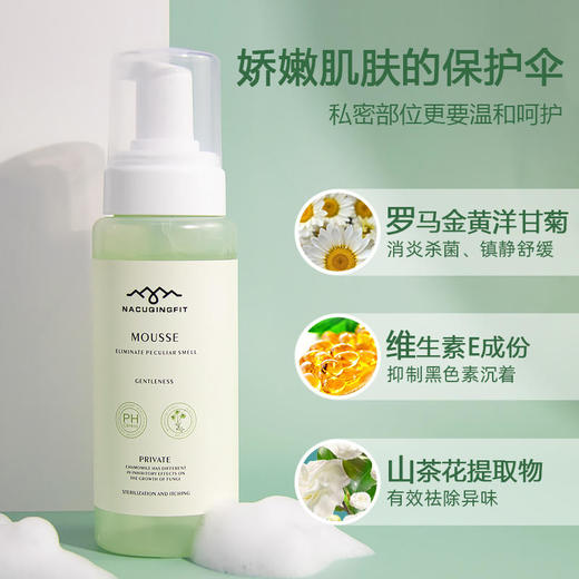 海肌兰慕斯私处清洗液妇科女性外阴止痒私密处洗护护理液 商品图3