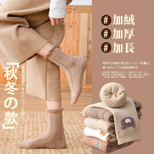 【加厚毛绒袜3双】冬季可爱日系加厚加绒保暖中筒袜睡眠毛巾袜毛圈女袜 商品图0