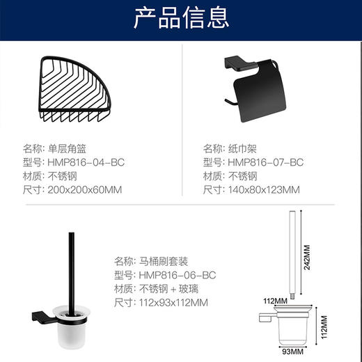 恒洁卫浴不锈钢毛巾架浴巾架浴室角篮置物架挂件黑色五件套装816 商品图3